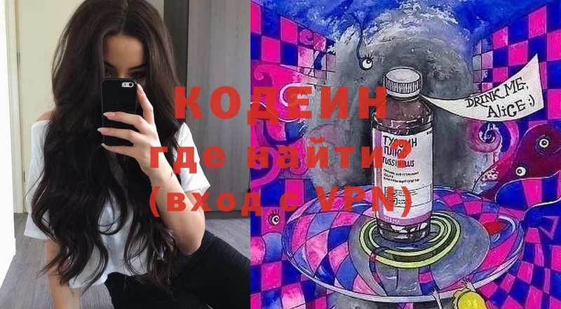 Codein Purple Drank  ссылка на мегу ссылка  Миллерово  цены  